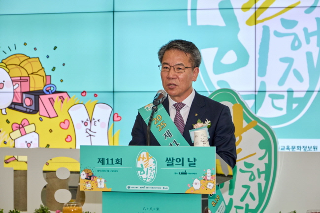 농협, ‘2025 쌀의 날 기념행사’서 쌀의 가치 홍보
