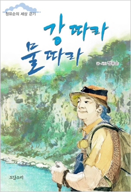 세상걷기